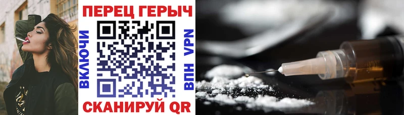 Героин хмурый  Печоры 