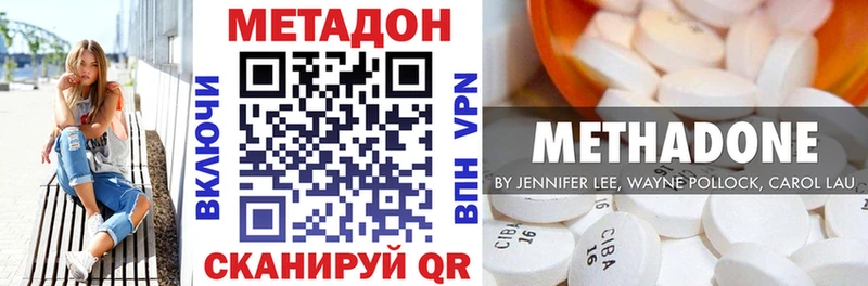 Метадон белоснежный  Печоры 